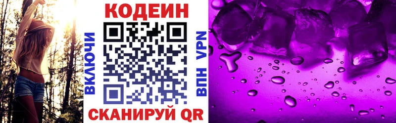 где можно купить наркотик Суджа Codein напиток Lean (лин)