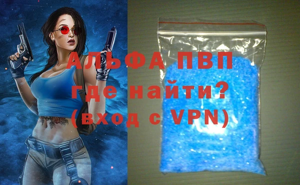 альфа пвп Арсеньев