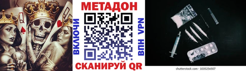 МЕТАДОН methadone  Суджа 